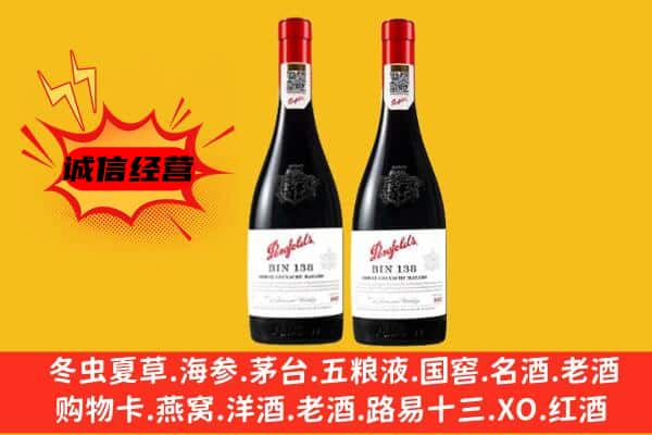 佳木斯汤原县上门回收奔富价格