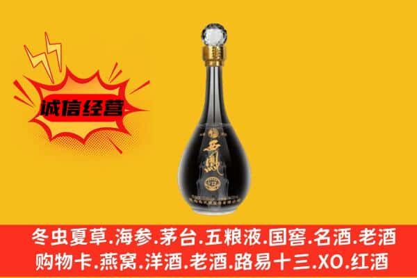 佳木斯汤原县上门回收西凤酒价格