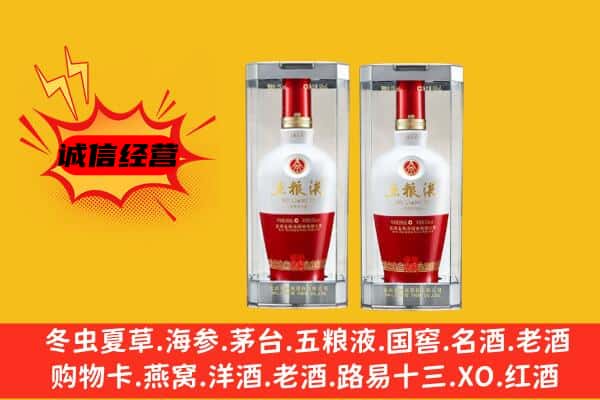 佳木斯汤原县上门回收五粮液1618价格