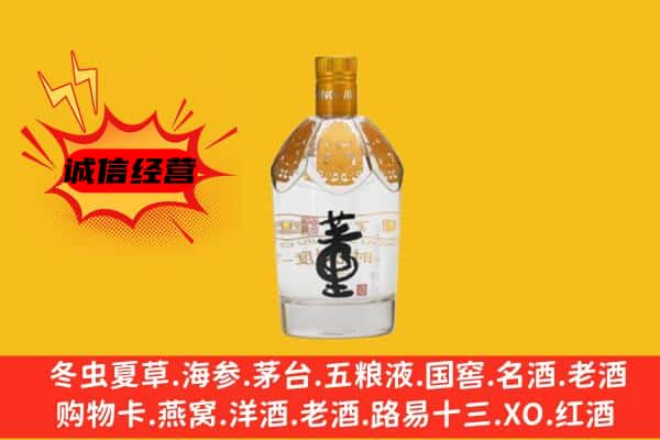 佳木斯汤原县上门回收老董酒价格