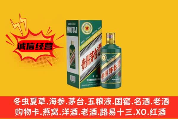 佳木斯汤原县回收生肖茅台酒