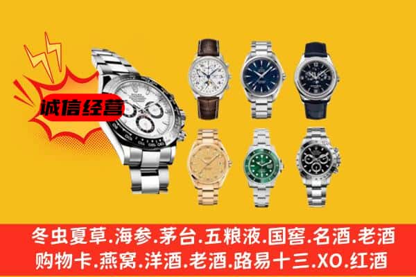 佳木斯汤原县回收名表