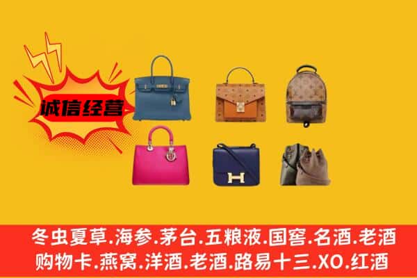 佳木斯汤原县回收名包