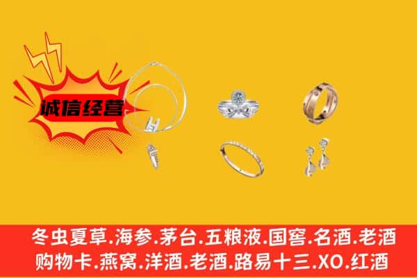 佳木斯汤原县回收首饰