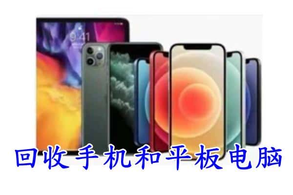 佳木斯汤原县回收手机