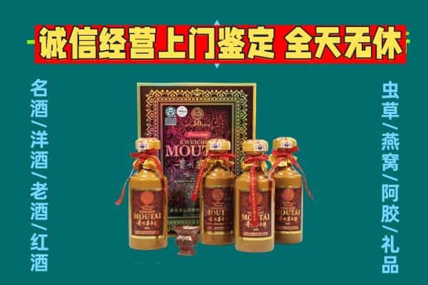 佳木斯汤原县回收茅台酒瓶